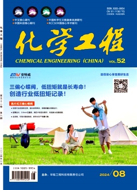 化学工程封面